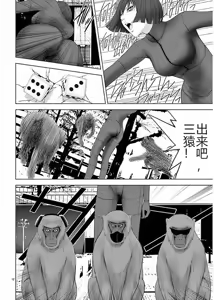Page 38 of EROSサバイバル 第11-19巻 - preview thumbnail