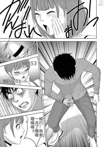 Page 388 of EROSサバイバル 第11-19巻 - preview thumbnail