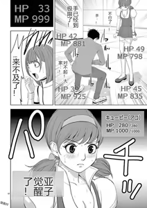 Page 389 of EROSサバイバル 第11-19巻 - preview thumbnail