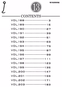 Page 392 of EROSサバイバル 第11-19巻 - preview thumbnail