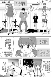 Page 393 of EROSサバイバル 第11-19巻 - preview thumbnail