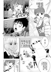 Page 394 of EROSサバイバル 第11-19巻 - preview thumbnail