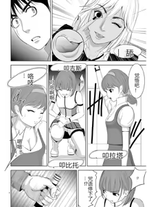 Page 396 of EROSサバイバル 第11-19巻 - preview thumbnail