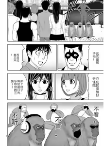 Page 40 of EROSサバイバル 第11-19巻 - preview thumbnail