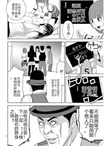 Page 404 of EROSサバイバル 第11-19巻 - preview thumbnail