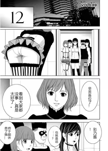 Page 405 of EROSサバイバル 第11-19巻 - preview thumbnail