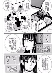 Page 406 of EROSサバイバル 第11-19巻 - preview thumbnail