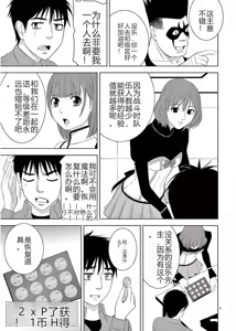 Page 409 of EROSサバイバル 第11-19巻 - preview thumbnail