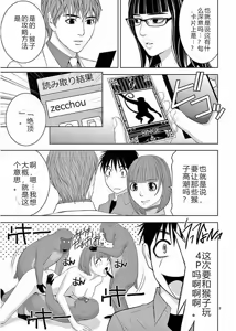 Page 41 of EROSサバイバル 第11-19巻 - preview thumbnail