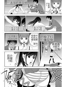 Page 414 of EROSサバイバル 第11-19巻 - preview thumbnail