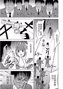 Page 417 of EROSサバイバル 第11-19巻 - preview thumbnail