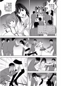 Page 419 of EROSサバイバル 第11-19巻 - preview thumbnail