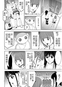 Page 424 of EROSサバイバル 第11-19巻 - preview thumbnail