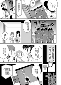 Page 427 of EROSサバイバル 第11-19巻 - preview thumbnail
