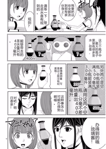 Page 428 of EROSサバイバル 第11-19巻 - preview thumbnail