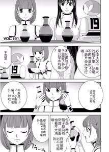 Page 429 of EROSサバイバル 第11-19巻 - preview thumbnail