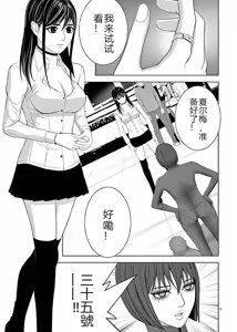 Page 43 of EROSサバイバル 第11-19巻 - preview thumbnail
