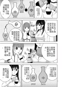 Page 431 of EROSサバイバル 第11-19巻 - preview thumbnail