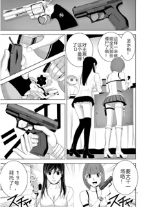 Page 433 of EROSサバイバル 第11-19巻 - preview thumbnail