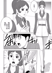 Page 436 of EROSサバイバル 第11-19巻 - preview thumbnail