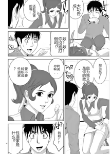 Page 440 of EROSサバイバル 第11-19巻 - preview thumbnail