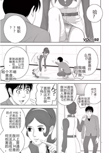 Page 441 of EROSサバイバル 第11-19巻 - preview thumbnail
