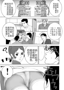 Page 445 of EROSサバイバル 第11-19巻 - preview thumbnail