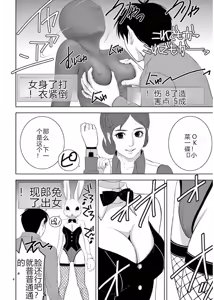 Page 448 of EROSサバイバル 第11-19巻 - preview thumbnail