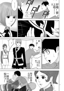 Page 451 of EROSサバイバル 第11-19巻 - preview thumbnail