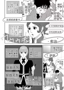 Page 454 of EROSサバイバル 第11-19巻 - preview thumbnail