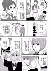 Page 455 of EROSサバイバル 第11-19巻 - preview thumbnail