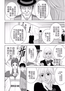 Page 456 of EROSサバイバル 第11-19巻 - preview thumbnail
