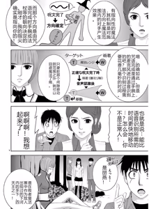 Page 458 of EROSサバイバル 第11-19巻 - preview thumbnail