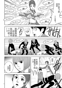 Page 460 of EROSサバイバル 第11-19巻 - preview thumbnail