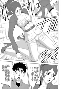 Page 463 of EROSサバイバル 第11-19巻 - preview thumbnail