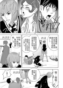 Page 469 of EROSサバイバル 第11-19巻 - preview thumbnail