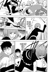 Page 471 of EROSサバイバル 第11-19巻 - preview thumbnail
