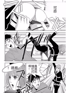 Page 472 of EROSサバイバル 第11-19巻 - preview thumbnail