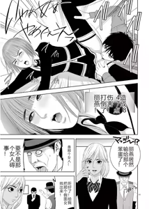 Page 475 of EROSサバイバル 第11-19巻 - preview thumbnail