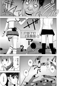 Page 477 of EROSサバイバル 第11-19巻 - preview thumbnail