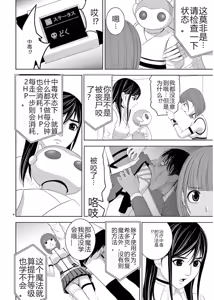 Page 480 of EROSサバイバル 第11-19巻 - preview thumbnail