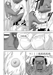 Page 48 of EROSサバイバル 第11-19巻 - preview thumbnail