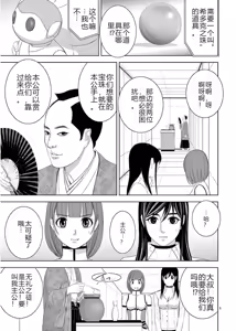 Page 481 of EROSサバイバル 第11-19巻 - preview thumbnail