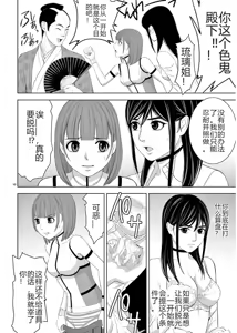 Page 486 of EROSサバイバル 第11-19巻 - preview thumbnail