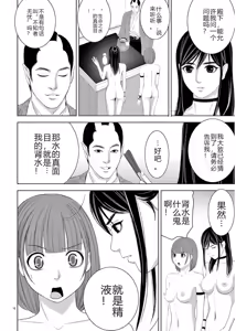 Page 488 of EROSサバイバル 第11-19巻 - preview thumbnail