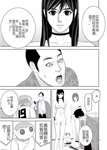 Page 497 of EROSサバイバル 第11-19巻 - preview thumbnail