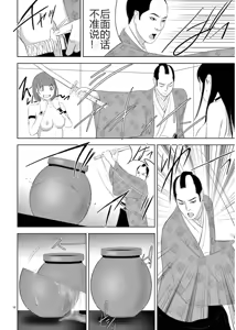Page 498 of EROSサバイバル 第11-19巻 - preview thumbnail
