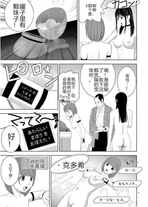 Page 499 of EROSサバイバル 第11-19巻 - preview thumbnail
