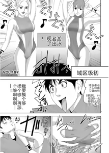 Page 501 of EROSサバイバル 第11-19巻 - preview thumbnail