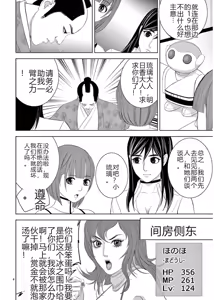 Page 508 of EROSサバイバル 第11-19巻 - preview thumbnail